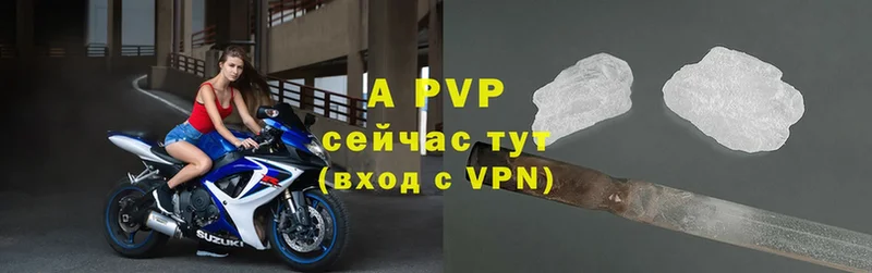 A PVP Crystall Ужур