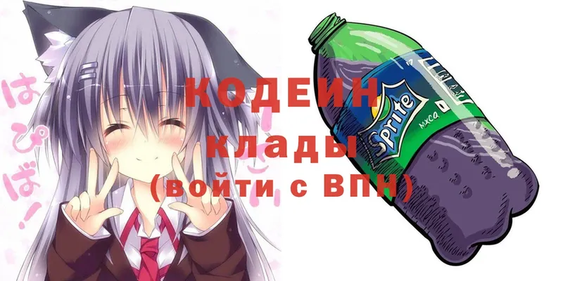 Codein Purple Drank  hydra ссылка  Ужур 