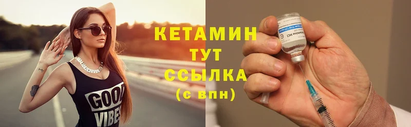 КЕТАМИН ketamine  Ужур 